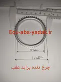 چرخ دنده سنسور ای بی اس ABS چرخ عقب پراید شرکتی ( داخل کاسه چرخ عقب)