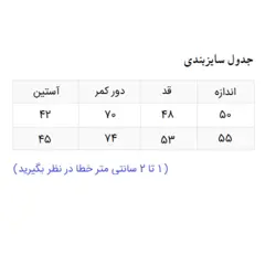 بلوز پسرانه در 6 رنگ | کد 263 - فروشگاه اینترنتی سنبل کالا