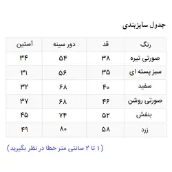 پیراهن پسرانه ساده نخی | کد 251 - فروشگاه اینترنتی سنبل کالا
