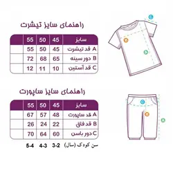 ست بلوز و شلوار دخترانه رنگ صورتی کد 824 - فروشگاه اینترنتی سنبل کالا