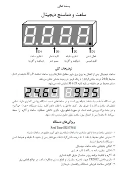 ساعت دیجیتال دیواری آرامش با دماسنج و آلارم - فروشگاه اینترنتی سنبل کالا