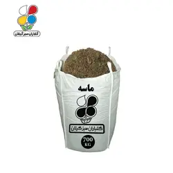 ماسه فله 700 کیلویی - گلباران سر سبز