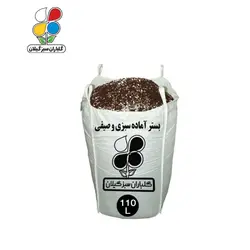 بستر آماده کشت سبزی و صیفی 15 تا 110 لیتری - گلباران سر سبز