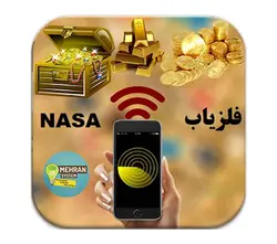 اپلیکیشن گنج یاب ماهواره ای (Satellite Metal Scan) بهمراه آموزش و هدیه ویژه - مهران سیستم
