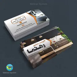 طرح لایه باز کارت ویزیت کابینت سازی - مهران سیستم
