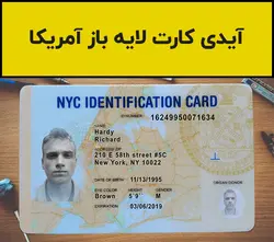 فایل لایه باز آیدی کارت آمریکا (USA ID Card) - مهران سیستم