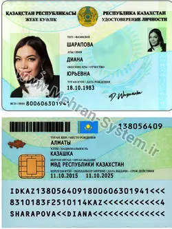 فایل لایه باز آیدی کارت قزاقستان (Kazakhstan Idcard) - مهران سیستم