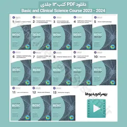 دانلود Basic and Clinical Science Course 2023-2024 بهمراه ویدیو - مهران سیستم