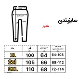 شلوار اسلش بگ پایین دکمه فیلی