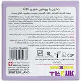 صابون شیر و کیوتن تراست (TRUST) مناسب انواع پوست