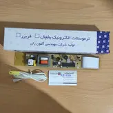 برد یخچال ازمایش برفکی مدل 120
