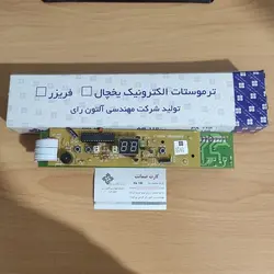 برد یخچال فریزر کمبی بدون شیربرقی پارس مدل 150