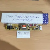 برد یخچال فریزر کمبی بدون شیربرقی پارس مدل 150