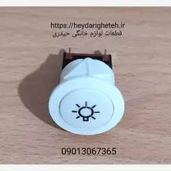 کلید لامپ فرگاز گرد سفید