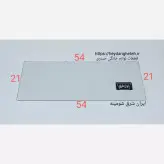 شیشه بخاری ایران شرق شومینه 21 * 54