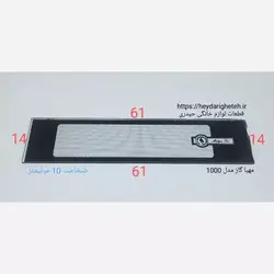 شیشه بخاری مهیا گاز 10000 ضخیم 14 * 61