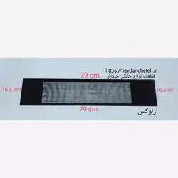 شیشه بخاری گازی آرلوکس 16.5 - 79