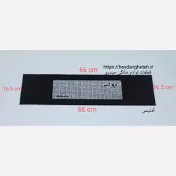 شیشه بخاری گازی آدنیس 16.5 * 66