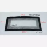 شیشه بخاری گازی آرلوکس خم 23.5 * 50