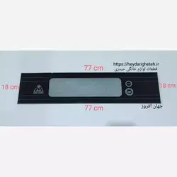 شیشه بخاری گازی جهان افروز 18 - 77
