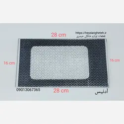 شیشه بخاری گازی آدنیس 16 - 28