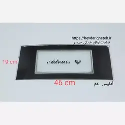 شیشه بخاری گازی آدنیس خم 19 - 46