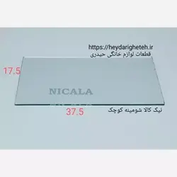 شیشه بخاری گازی نیک کالا شومینه کوچک 17.5 - 37.5
