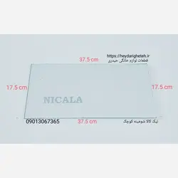 شیشه بخاری گازی نیک کالا شومینه کوچک 17.5 - 37.5