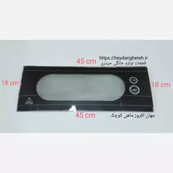 شیشه بخاری گازی جهان افروز ماهی کوچک 18 - 45