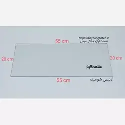 شیشه بخاری گازی آدنیس شومینه 20 - 55