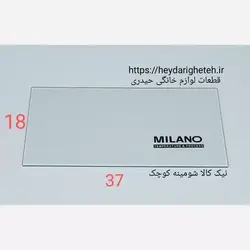 شیشه بخاری گازی نیک کالا شومینه کوچک 18 - 37 اصلی