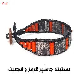 دستبند سنگ جاسپر قرمز و آنجلیت کد 76