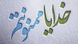 شکرگزاری - موسسه آموزشی آریال