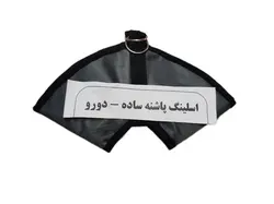 اسلینگ پاشنه فیزیوتراپی توانبخشی کاردرمانی در صورت عدم رضایت قابل مرجوع میباشد