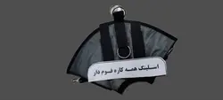 اسلینگ همه کاره فوم دار فیزیوتراپی کاردرمانی توانبخشی با ضمانت تعویض کالا جدید