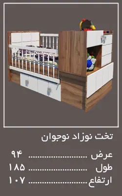 سرویس چوب لکسوس | فروشگاه خرید سیسمونی پسرانه دخترانه