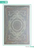 روفرشی کباباف یزد-طرح پردیس زرکدار