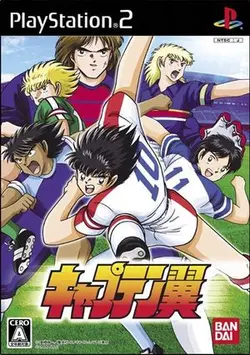 خرید بازی Captain Tsubasa – فوتبالیست ها برای PS2 پلی استیشن ۲