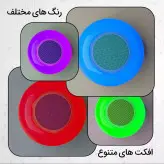 رقص نور LED با ارسال رایگان مدل اسپیکر دار شارژی لمسی