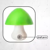 چراغ خواب قارچی دارای سنسور هوشمند فتوسل در چهار رنگ