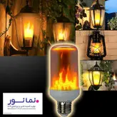 لامپ ال ای دی 4 وات نمانور مدل شعله آتش طرح مشعل پایه E27