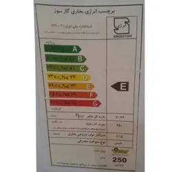 شومینه گازی ایران شرق 25000 مدل بنیامین بدنه لعابی CH 250