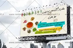 بنر لایه باز عطاری