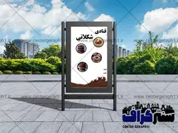 بنرلایه باز قنادی