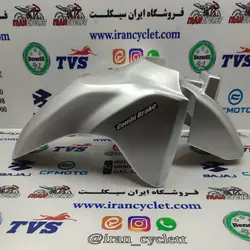 گلگیر جلو موتور سیکلت طرح کلیک نقره ای براق