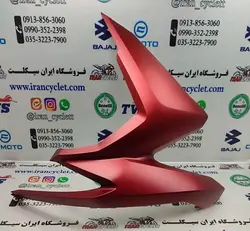 کاور بغل چراغ موتور سیکلت طرح کلیک قرمز مات راست ( تکی )