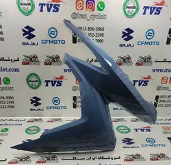 کاور بغل چراغ موتور سیکلت طرح کلیک آبی مازراتی چپ ( تکی )