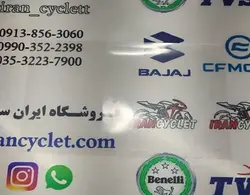 گلس روی کیلومتر موتور سیکلت ایروکس و طرح ایروکس سفید
