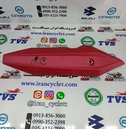 محافظ اگزوزموتور سیکلت کلیک و طرح کلیک (قرمز)