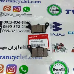 لنت جلو دیسکی موتور سیکلت کلیک اصلی (دست)